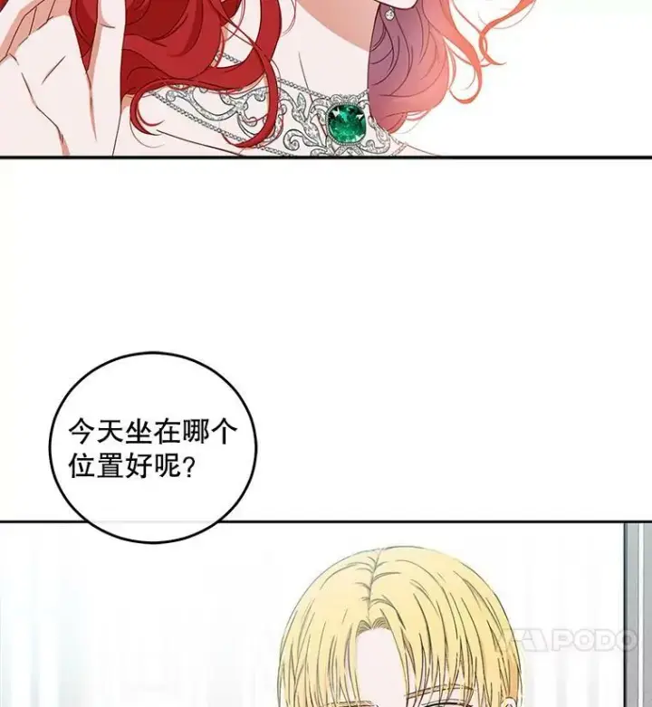 《偶然开启女尊游戏》27.图书馆的相遇图4