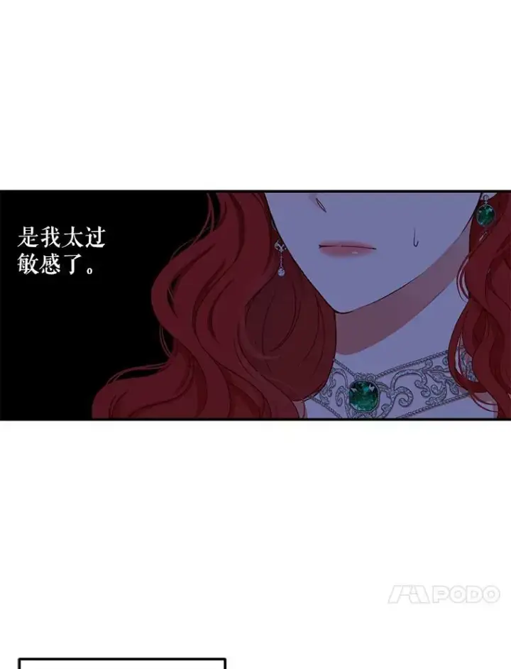 《偶然开启女尊游戏》27.图书馆的相遇图40