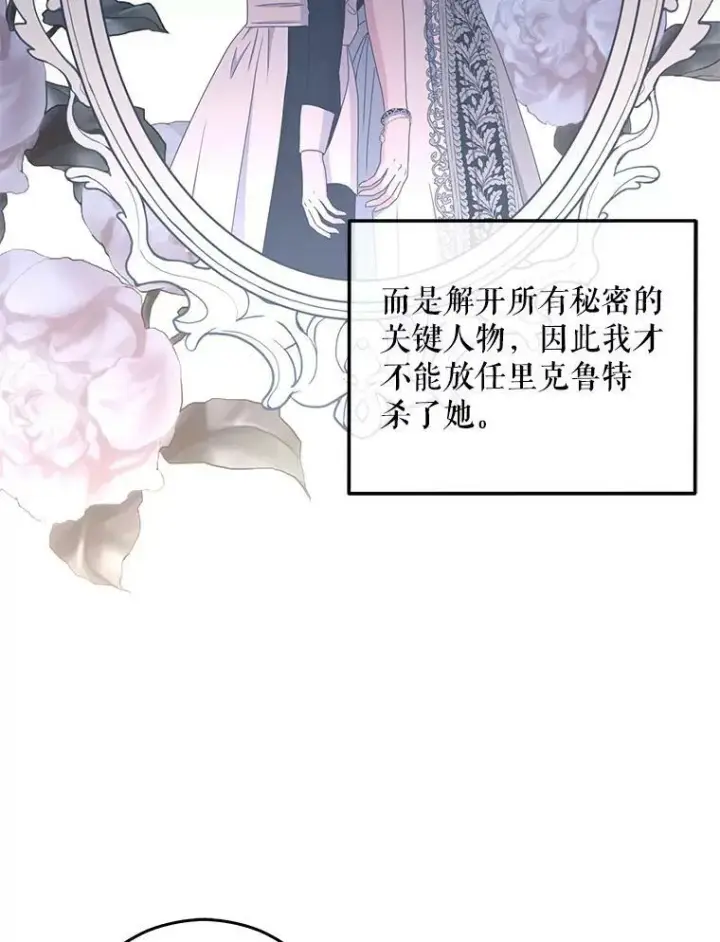《偶然开启女尊游戏》27.图书馆的相遇图42
