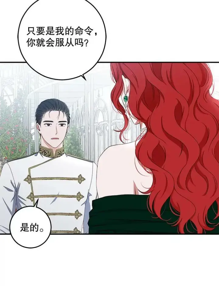 《偶然开启女尊游戏》27.图书馆的相遇图43