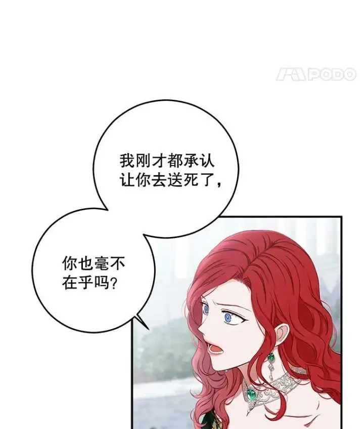 《偶然开启女尊游戏》27.图书馆的相遇图44