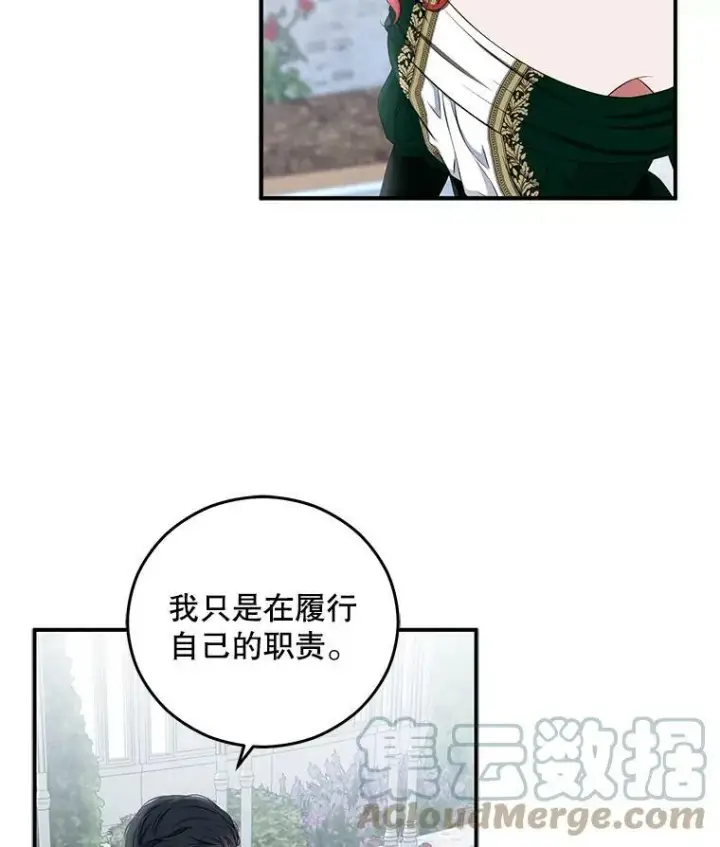 《偶然开启女尊游戏》27.图书馆的相遇图45