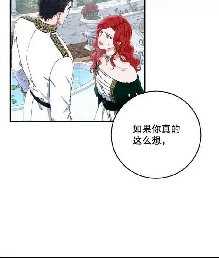《偶然开启女尊游戏》27.图书馆的相遇图46