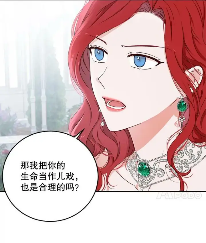《偶然开启女尊游戏》27.图书馆的相遇图47