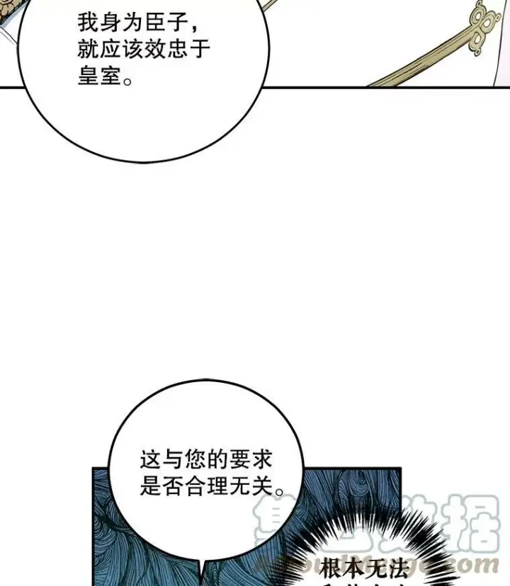《偶然开启女尊游戏》27.图书馆的相遇图49