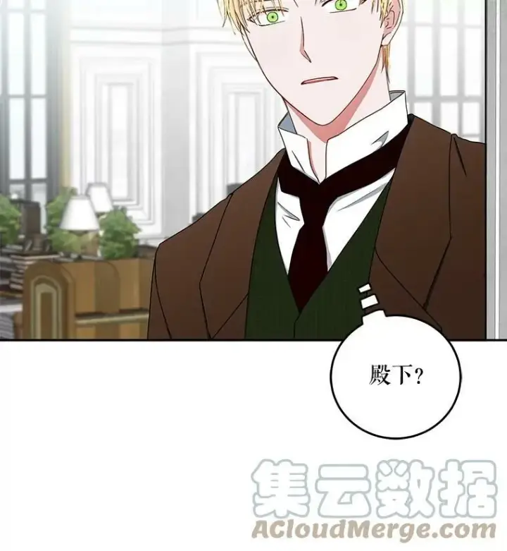 《偶然开启女尊游戏》27.图书馆的相遇图5