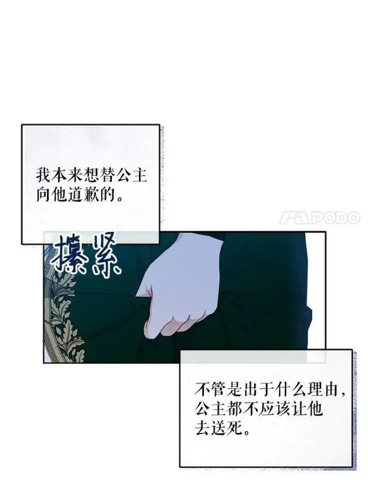 《偶然开启女尊游戏》27.图书馆的相遇图51