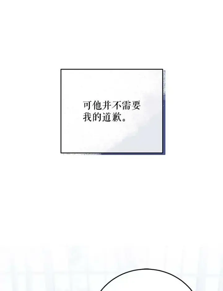 《偶然开启女尊游戏》27.图书馆的相遇图52
