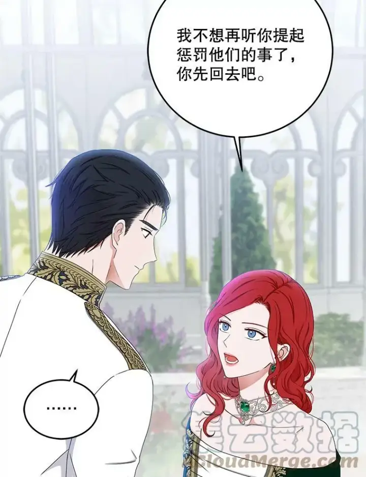 《偶然开启女尊游戏》27.图书馆的相遇图53