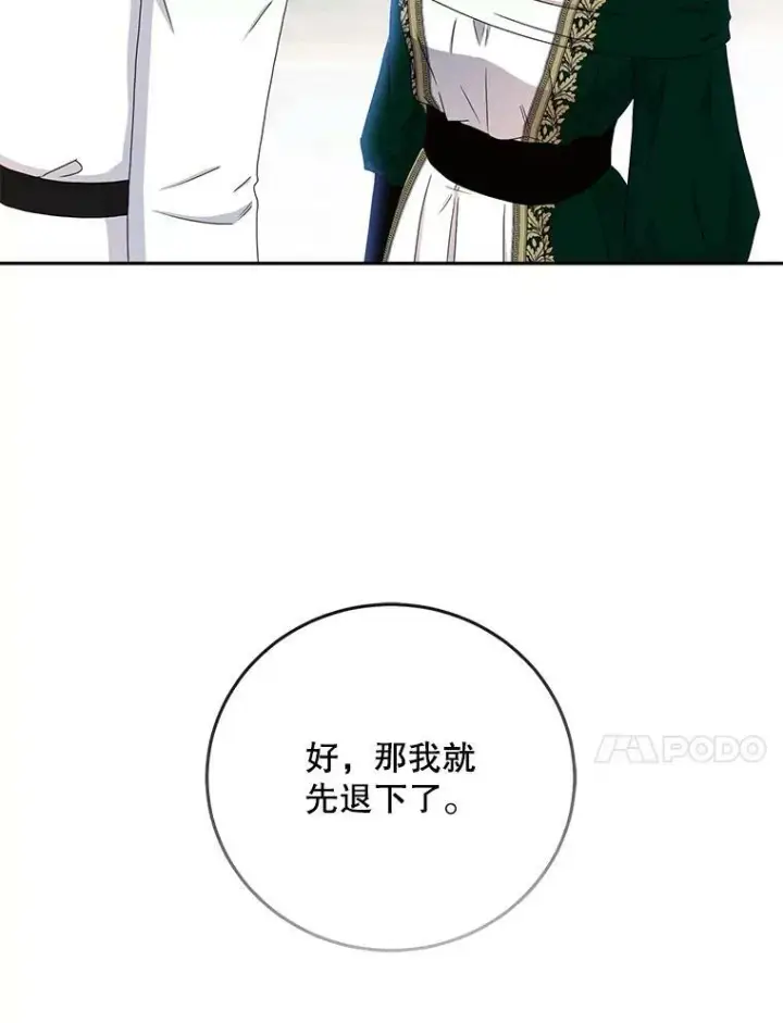 《偶然开启女尊游戏》27.图书馆的相遇图54