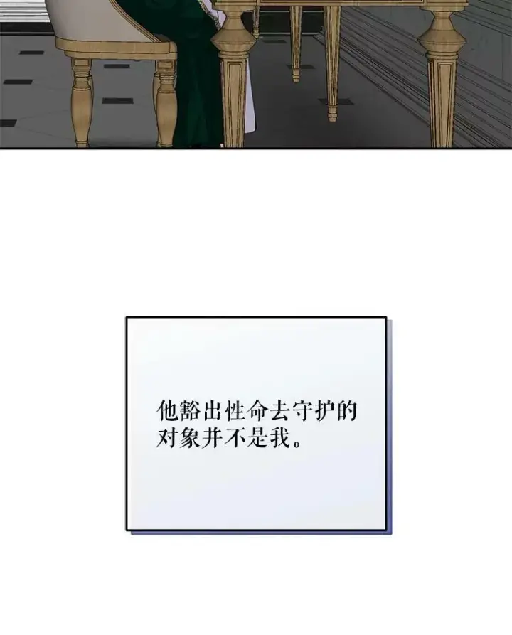 《偶然开启女尊游戏》27.图书馆的相遇图56
