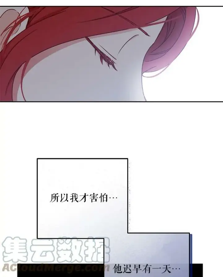 《偶然开启女尊游戏》27.图书馆的相遇图57
