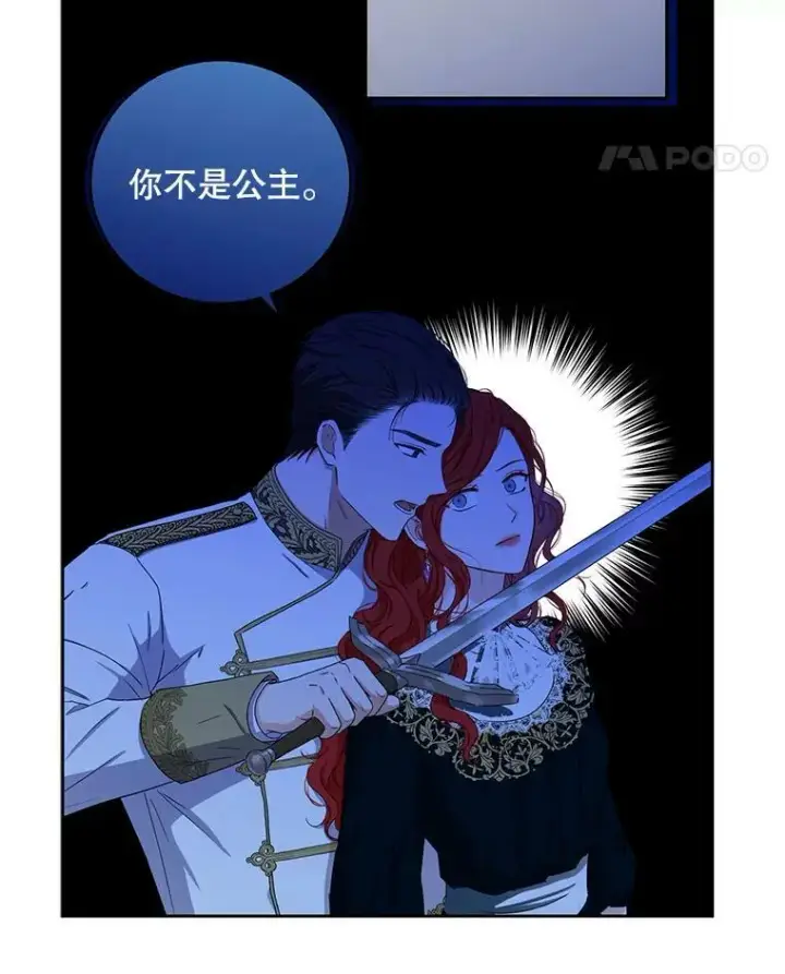 《偶然开启女尊游戏》27.图书馆的相遇图58