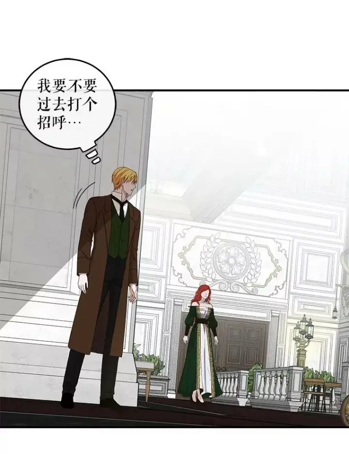 《偶然开启女尊游戏》27.图书馆的相遇图6