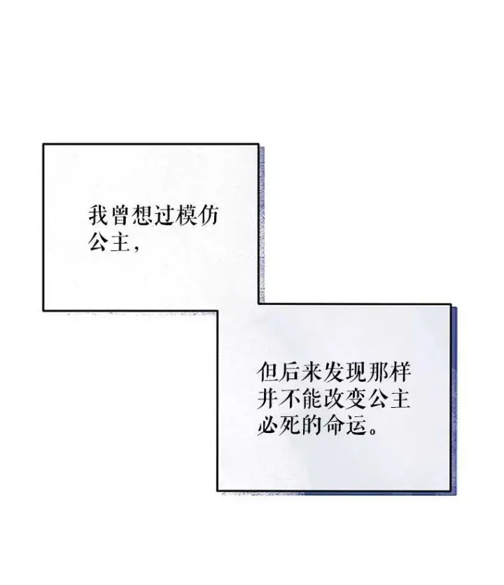 《偶然开启女尊游戏》27.图书馆的相遇图60