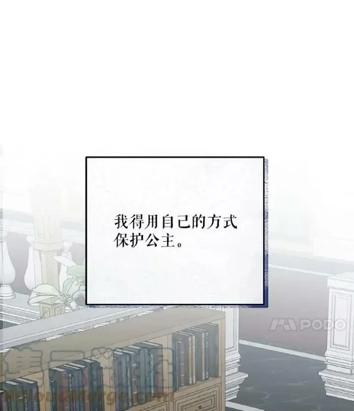 《偶然开启女尊游戏》27.图书馆的相遇图61