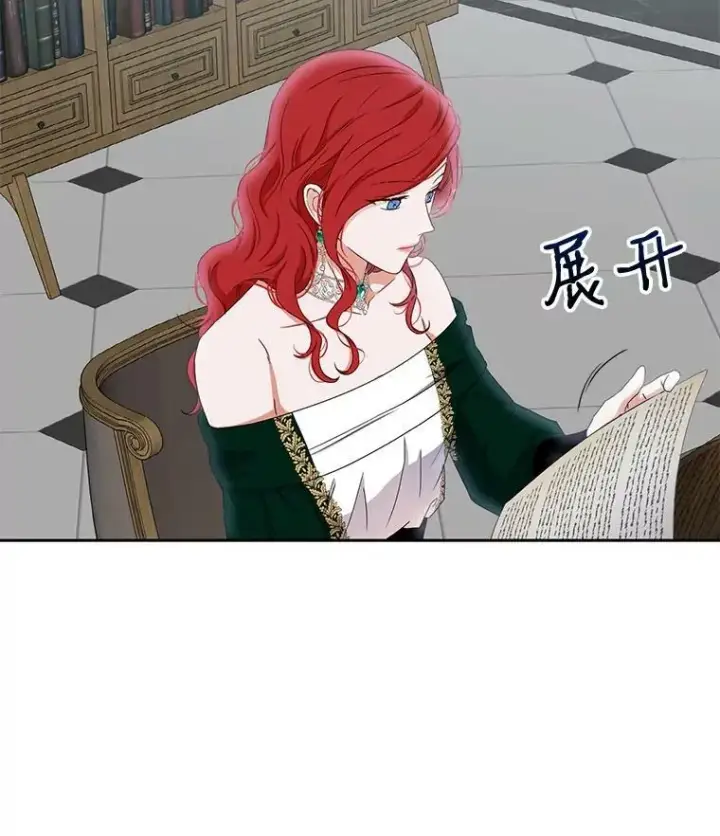 《偶然开启女尊游戏》27.图书馆的相遇图62