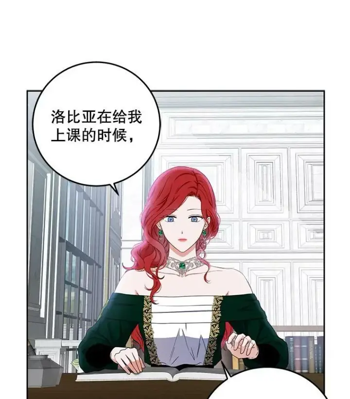 《偶然开启女尊游戏》27.图书馆的相遇图63
