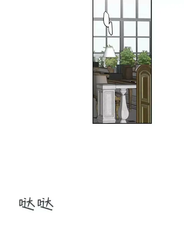 《偶然开启女尊游戏》27.图书馆的相遇图67