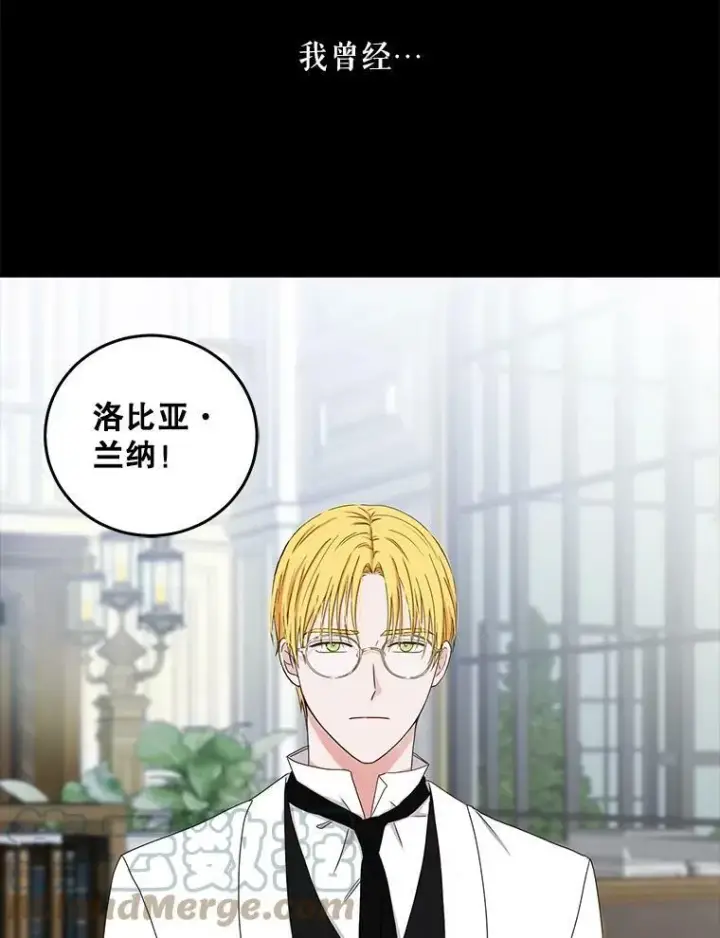 《偶然开启女尊游戏》27.图书馆的相遇图73