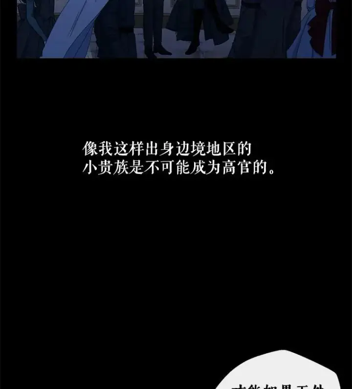 《偶然开启女尊游戏》27.图书馆的相遇图78