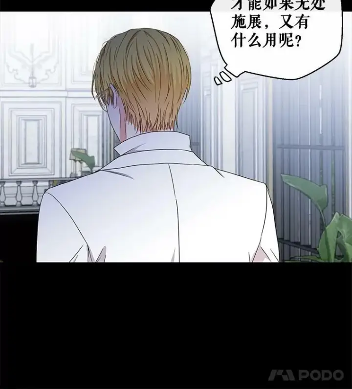 《偶然开启女尊游戏》27.图书馆的相遇图79