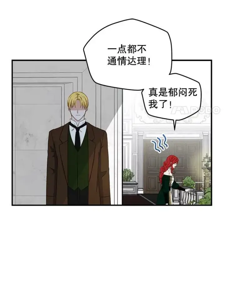 《偶然开启女尊游戏》27.图书馆的相遇图8