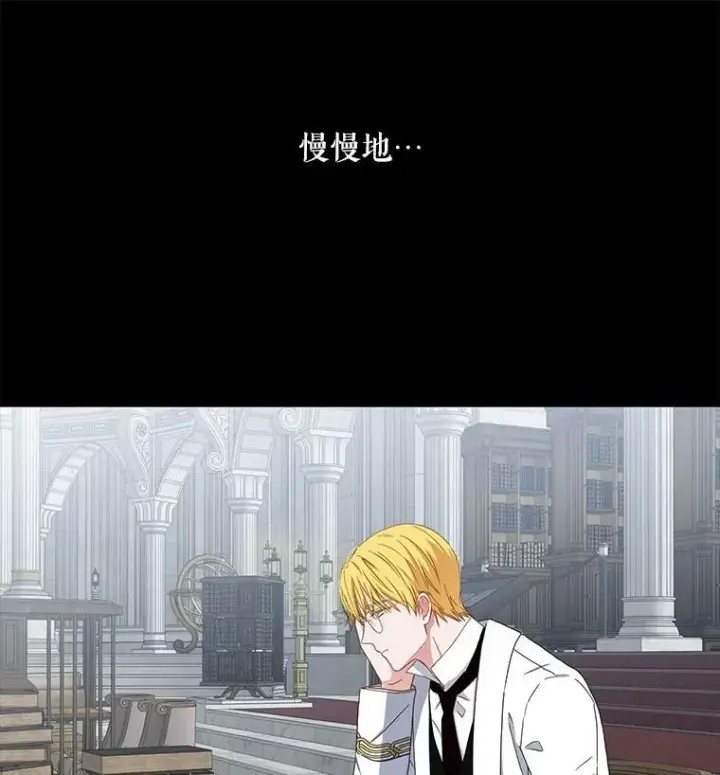 《偶然开启女尊游戏》27.图书馆的相遇图80