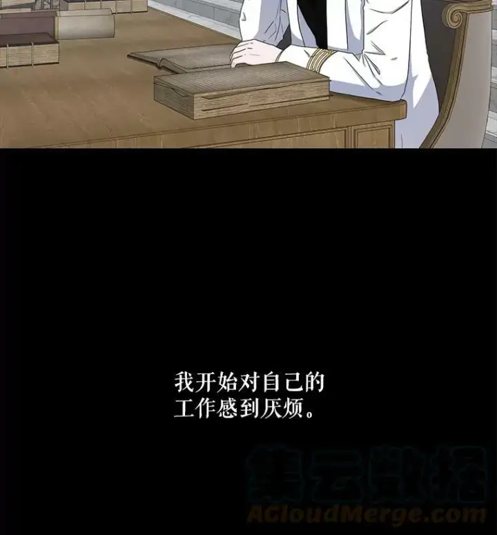 《偶然开启女尊游戏》27.图书馆的相遇图81