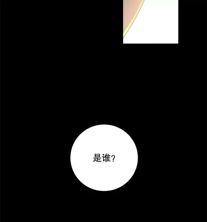 《偶然开启女尊游戏》27.图书馆的相遇图87