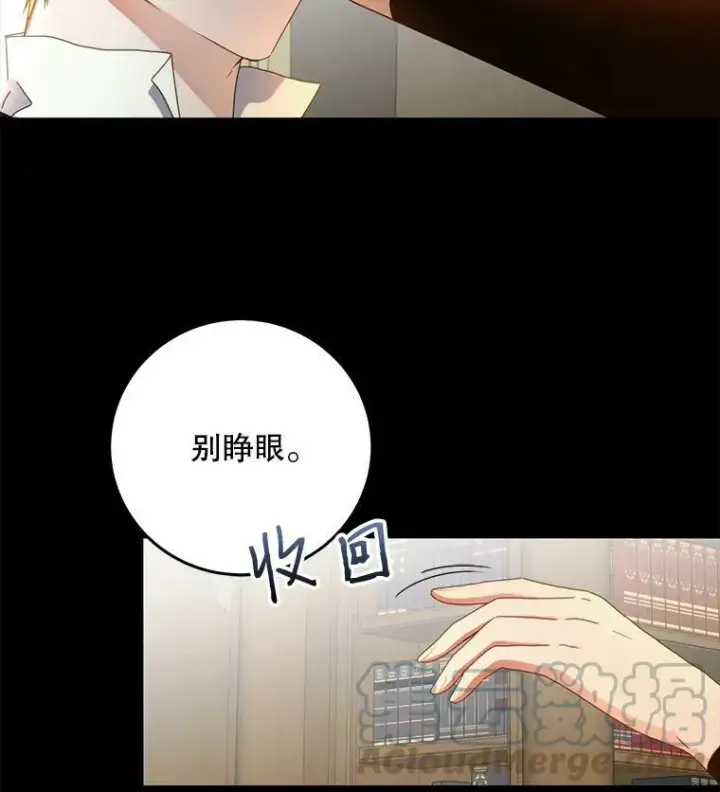 《偶然开启女尊游戏》27.图书馆的相遇图89