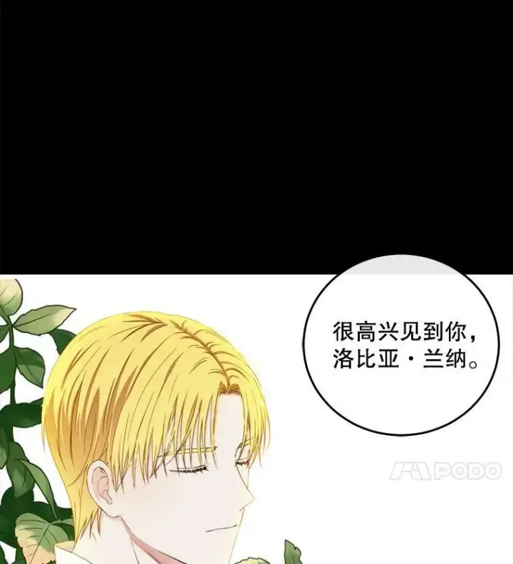 《偶然开启女尊游戏》27.图书馆的相遇图90