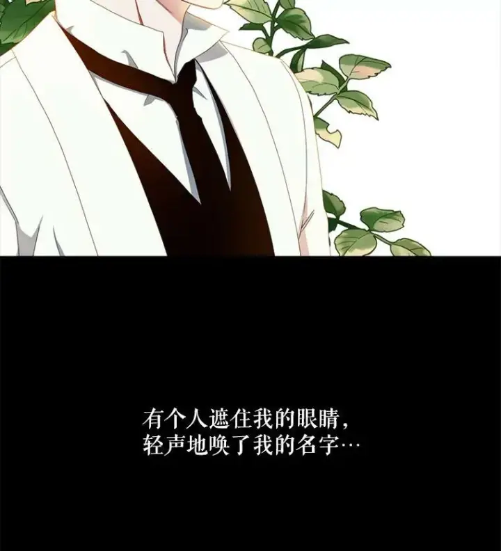 《偶然开启女尊游戏》27.图书馆的相遇图91