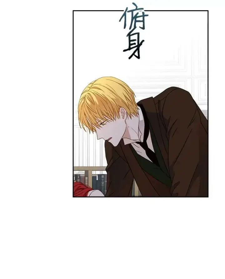 《偶然开启女尊游戏》27.图书馆的相遇图96
