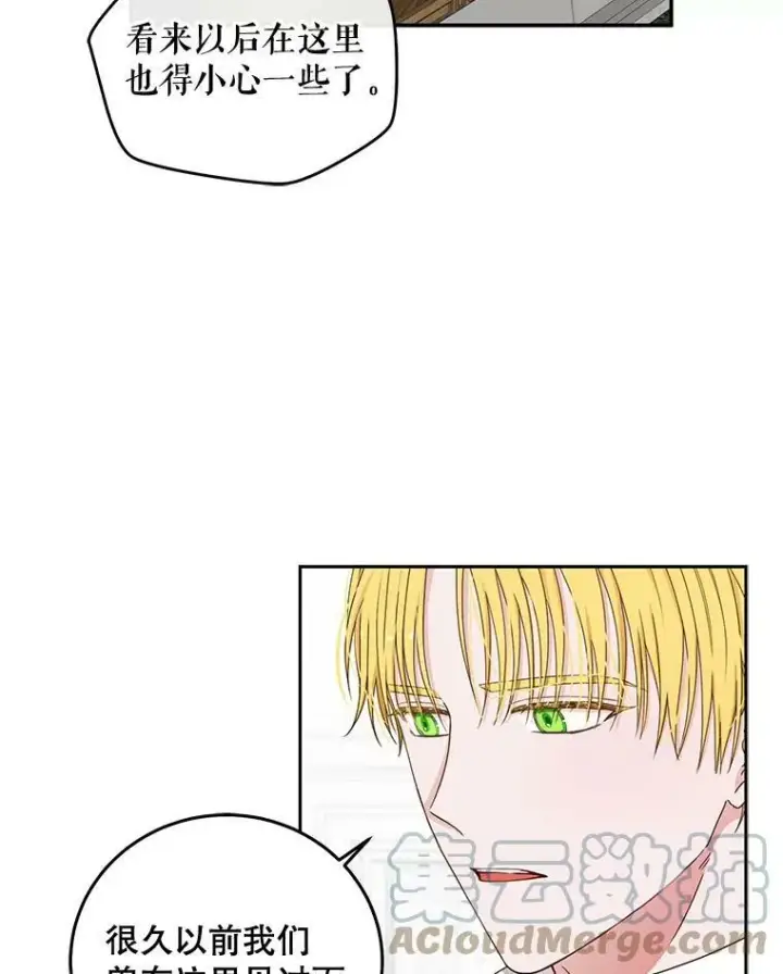 《偶然开启女尊游戏》28.共进晚餐图10