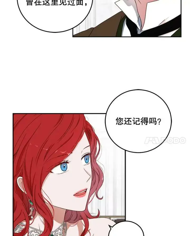 《偶然开启女尊游戏》28.共进晚餐图11