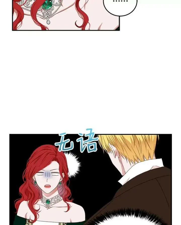 《偶然开启女尊游戏》28.共进晚餐图12
