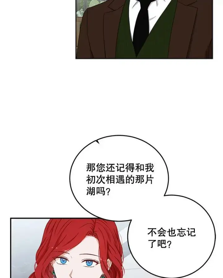《偶然开启女尊游戏》28.共进晚餐图14