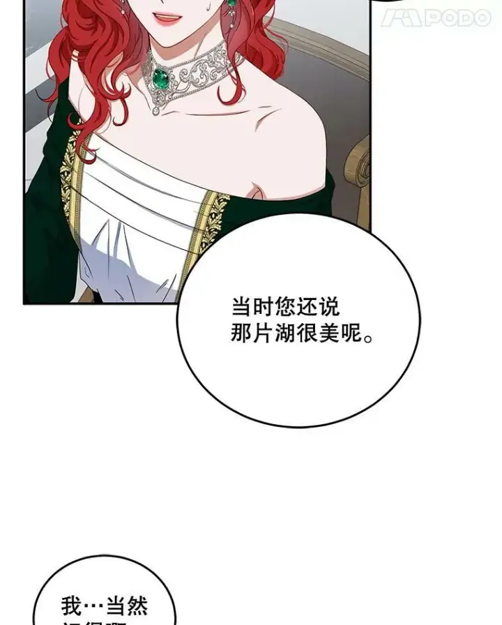 《偶然开启女尊游戏》28.共进晚餐图15