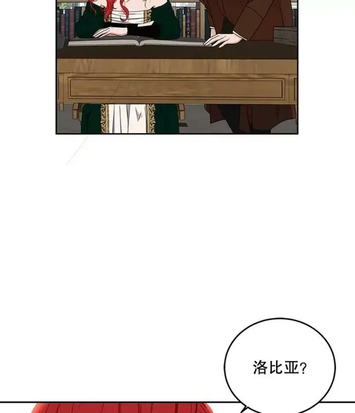 《偶然开启女尊游戏》28.共进晚餐图2