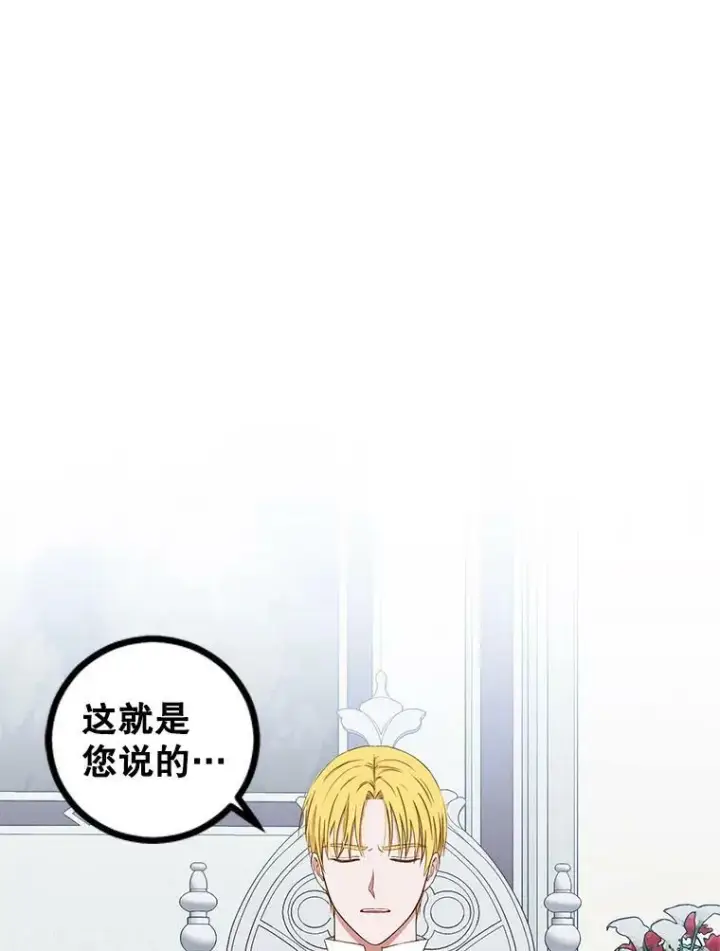 《偶然开启女尊游戏》28.共进晚餐图20