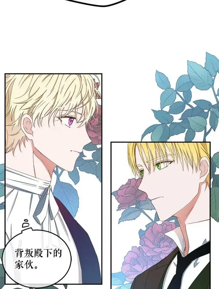 《偶然开启女尊游戏》28.共进晚餐图23