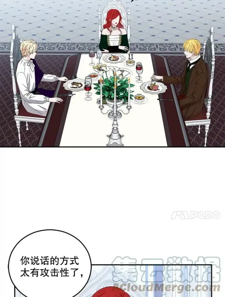《偶然开启女尊游戏》28.共进晚餐图25