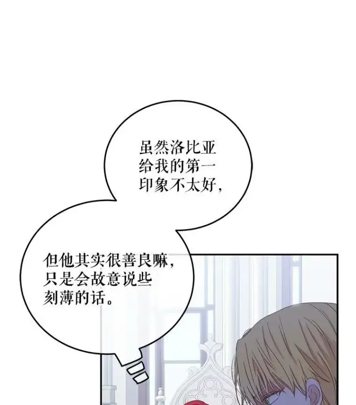 《偶然开启女尊游戏》28.共进晚餐图30