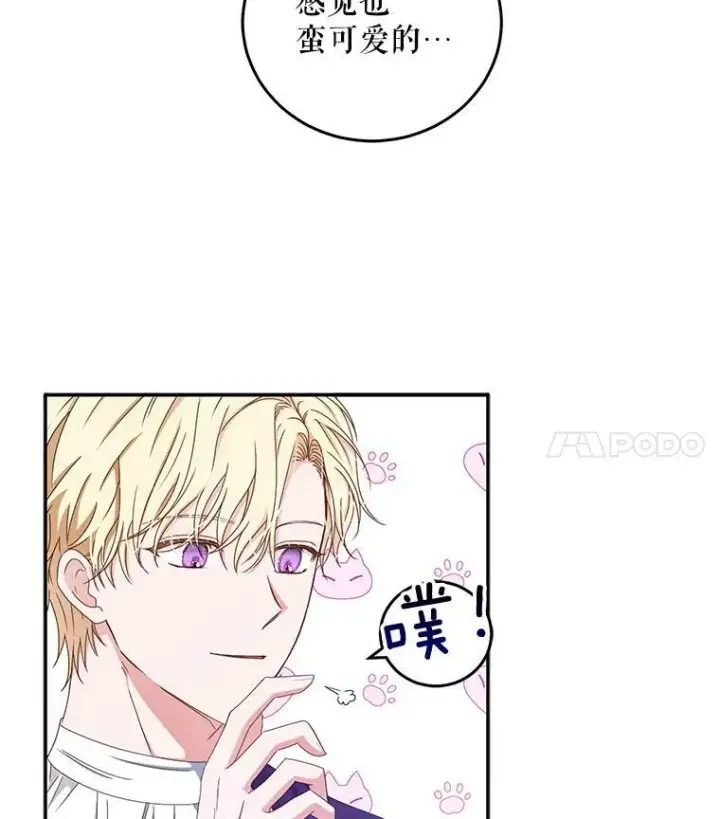 《偶然开启女尊游戏》28.共进晚餐图32