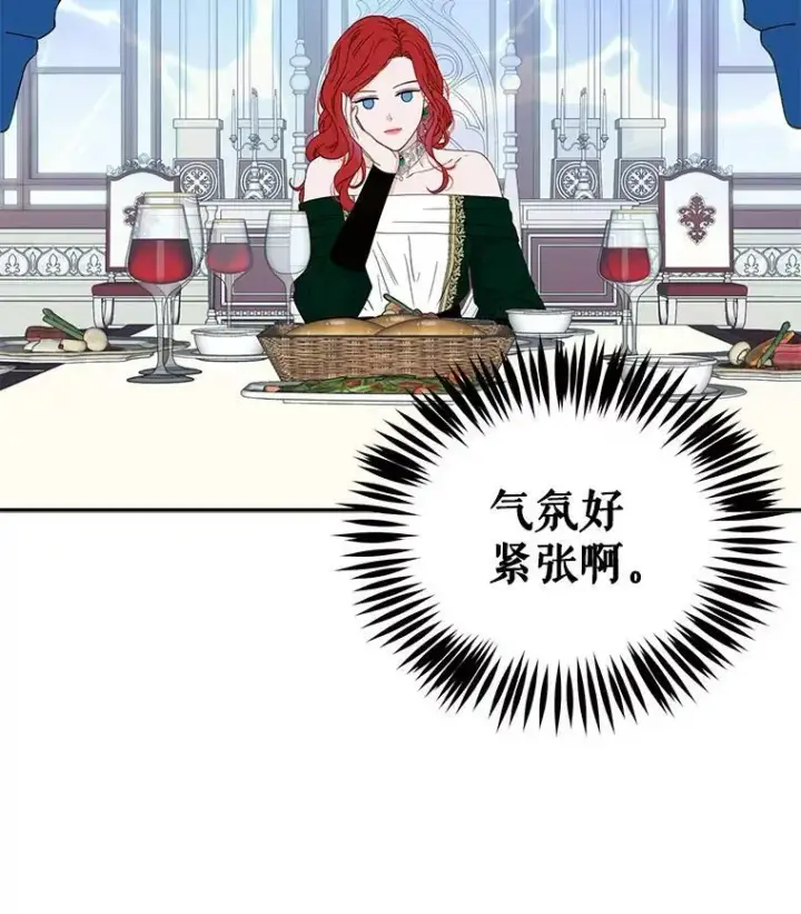 《偶然开启女尊游戏》28.共进晚餐图35