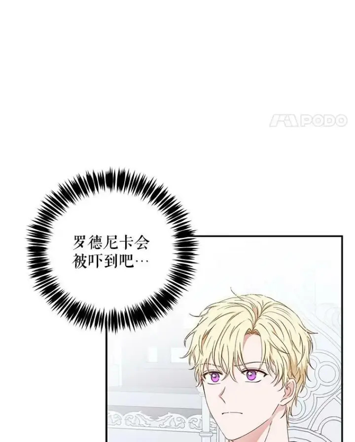 《偶然开启女尊游戏》28.共进晚餐图36