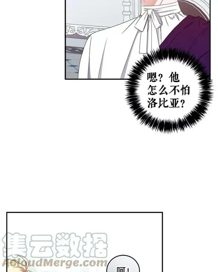 《偶然开启女尊游戏》28.共进晚餐图37