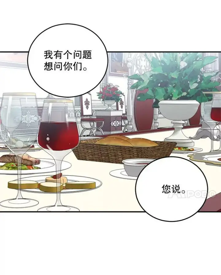 《偶然开启女尊游戏》28.共进晚餐图39