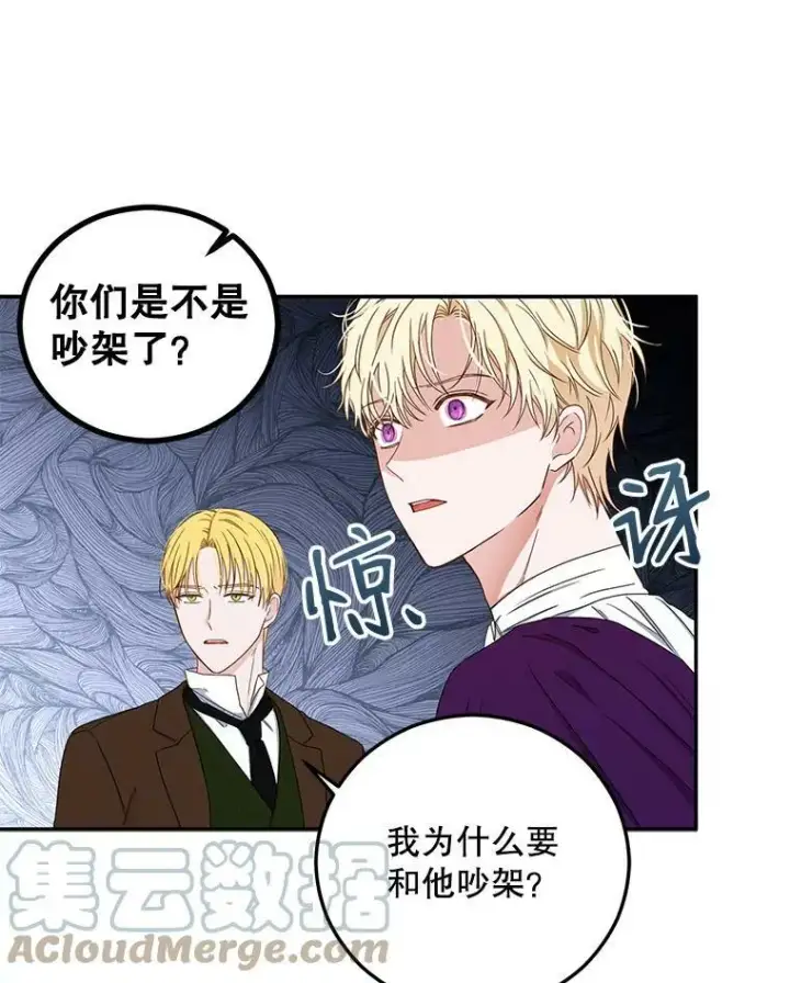 《偶然开启女尊游戏》28.共进晚餐图40